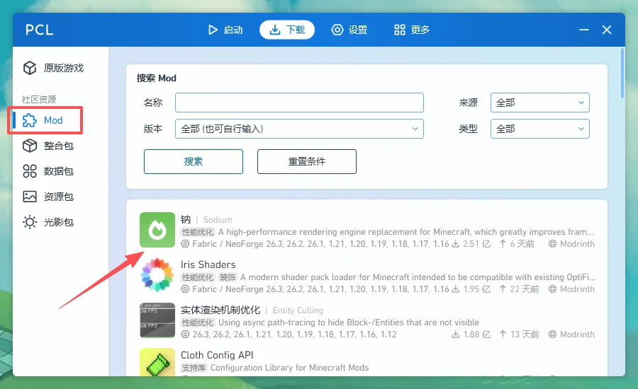 PCL2龙腾猫跃官方版运行截图