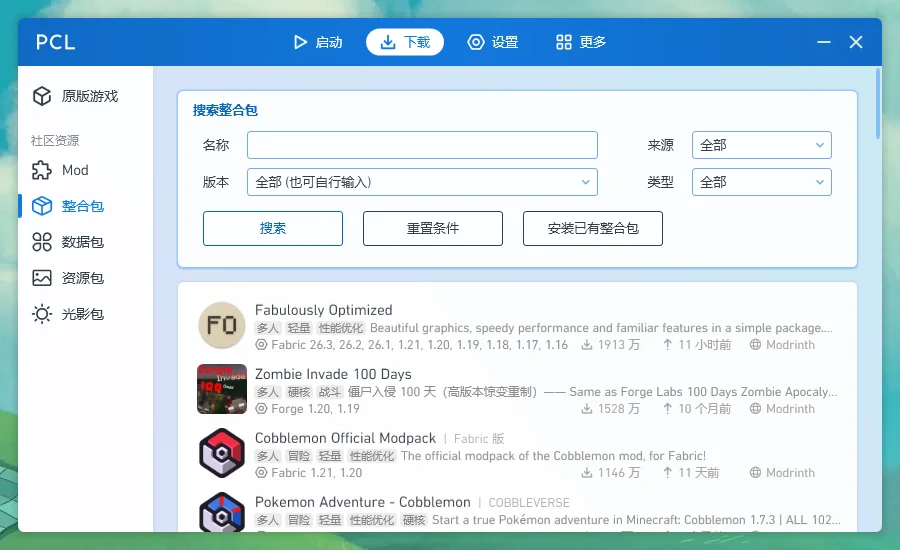 PCL2龙腾猫跃官方版运行截图