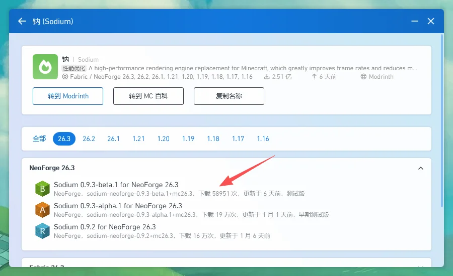 PCL2龙腾猫跃官方版运行截图