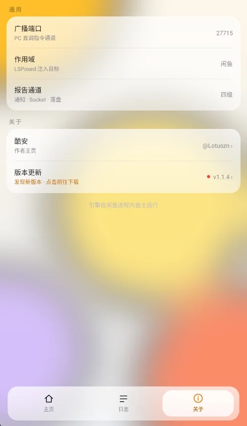 咸鱼小猪手安卓版运行截图