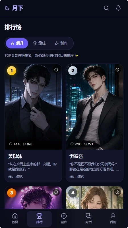 WolhaAI聊天软件无限制版运行截图