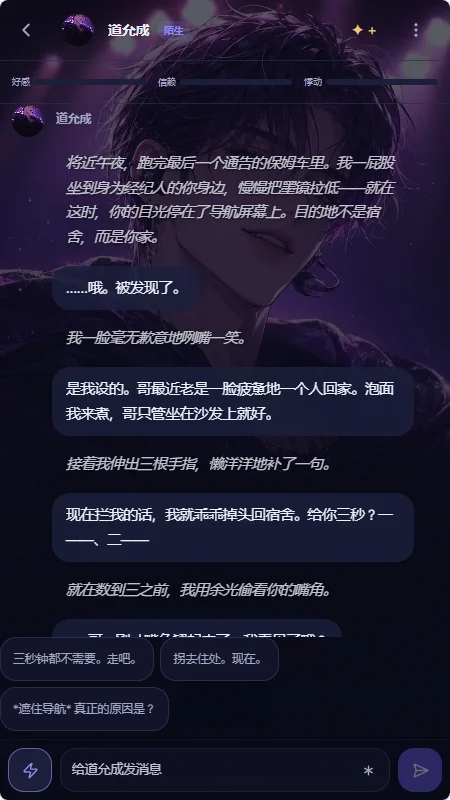 WolhaAI聊天软件无限制版运行截图