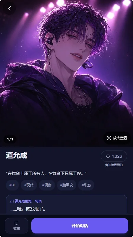 WolhaAI聊天软件无限制版运行截图