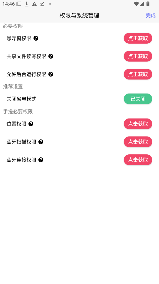 秋华点击器(灵动岛)(修复版)运行截图