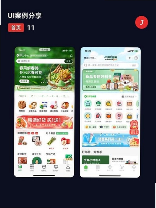 初许运行截图