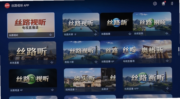 丝路视听APP电视直播频道列表界面截图,手机竖屏展示多个频道卡片,背景为深蓝色渐变,画面清晰明亮