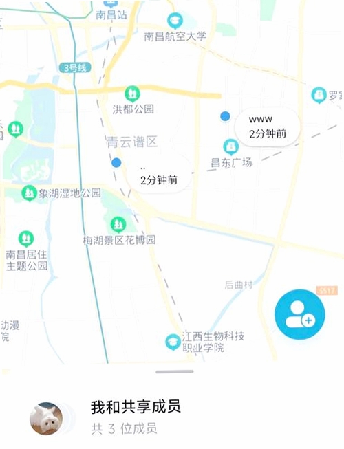 位置共享运行截图