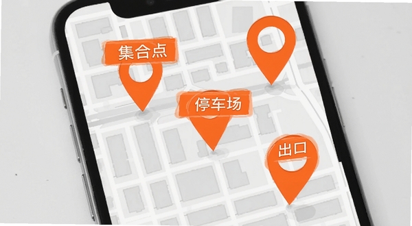 位置共享应用位置备注与标记功能展示图,手机屏幕地图上有三个带有文字标签的定位图钉,分别标注集合点、停车场和出口,图钉颜色为醒目的橙色,背景为浅灰色城市街区地图,整体风格简洁实用
