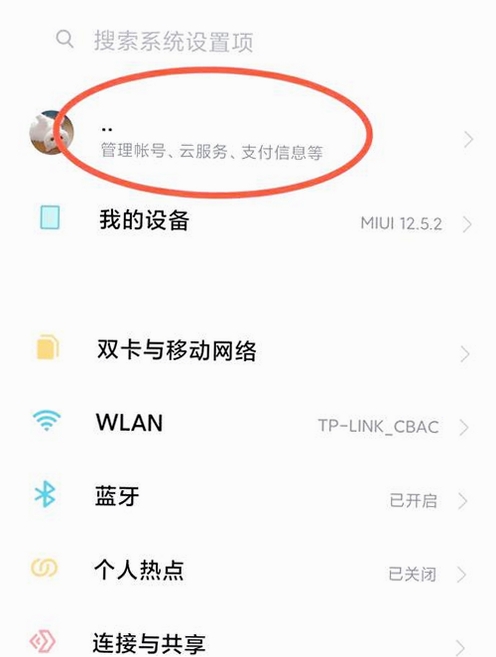 位置共享运行截图