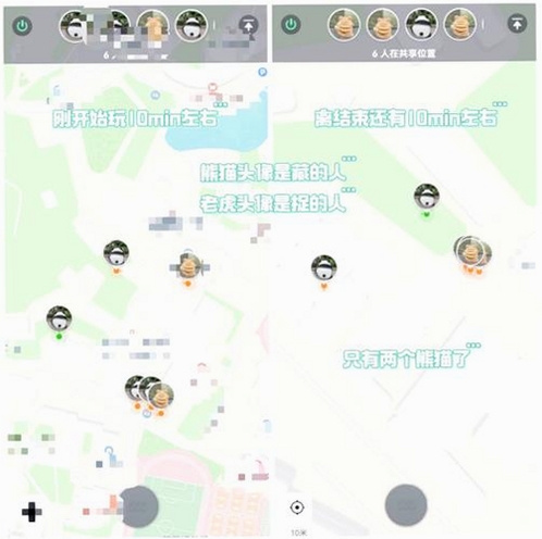 位置共享运行截图