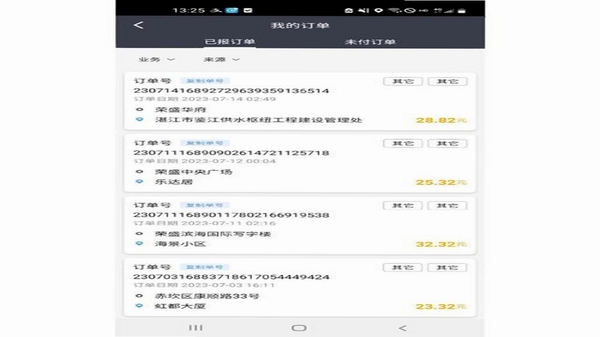 56888一点通司机 订单列表界面