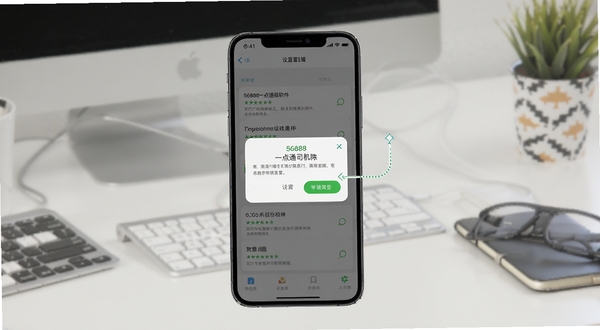 56888一点通司机软件在手机上的安装与权限设置流程示意图,画面展示手机屏幕上的权限弹窗与设置选项,背景为简洁的办公桌面,适配Boogu模型生成