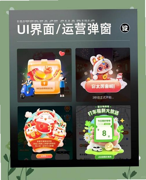 门窗商城运行截图