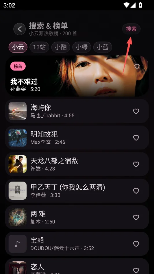 KiyoMusic手表版运行截图