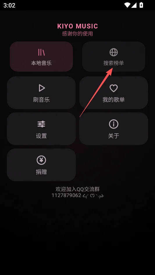 KiyoMusic手表版运行截图