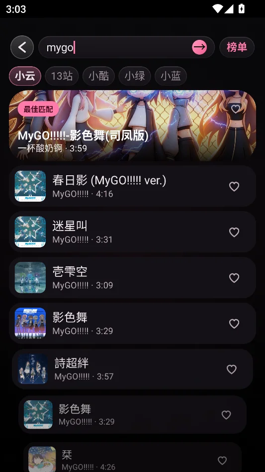 KiyoMusic手表版运行截图