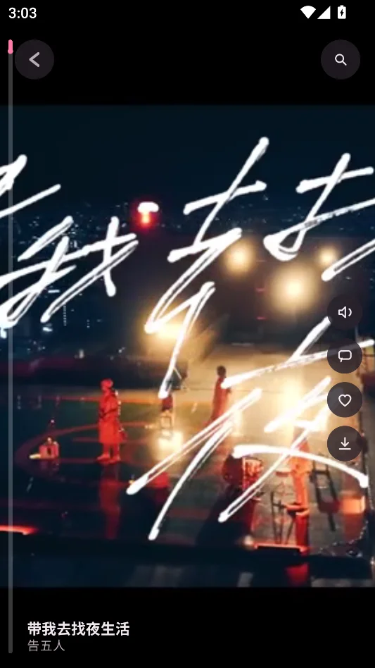 KiyoMusic手表版运行截图