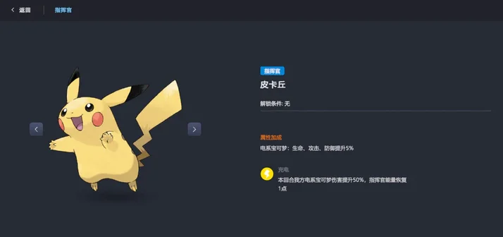 宝可梦自走棋无限金币版运行截图