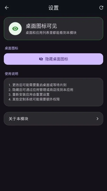 vip helper模块免费版运行截图
