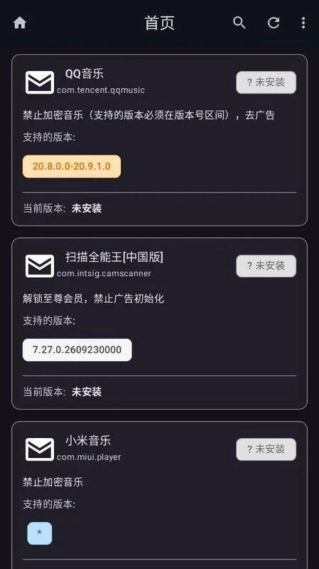 vip helper模块免费版运行截图