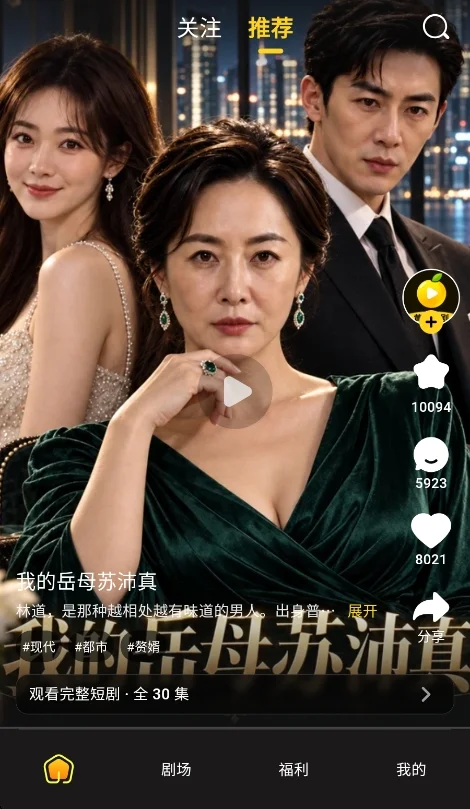 基映ai短剧gscenes免费版运行截图