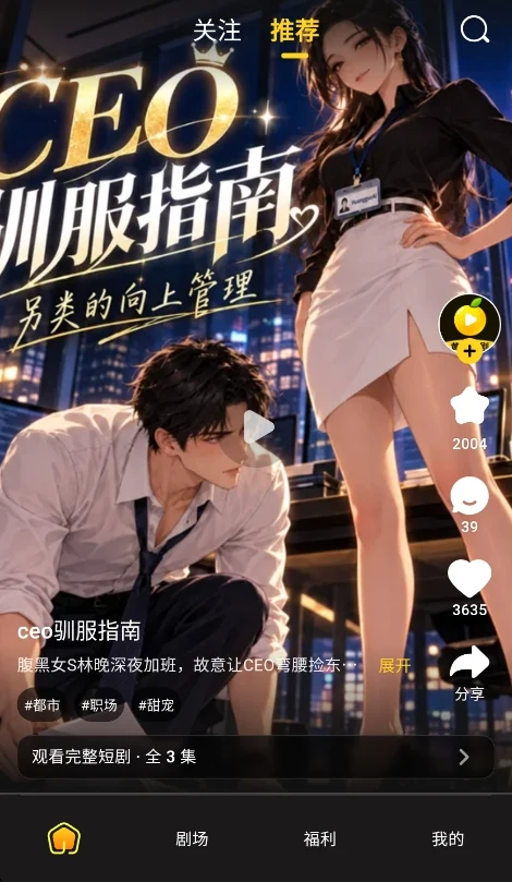 基映ai短剧gscenes免费版运行截图