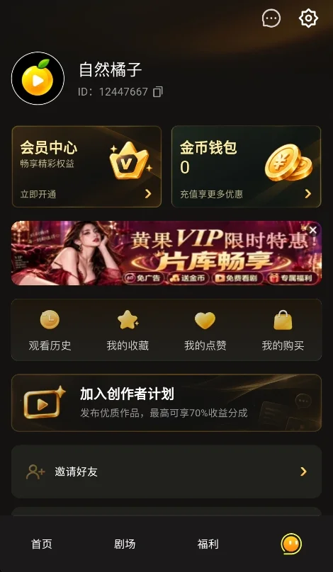 基映ai短剧gscenes免费版运行截图