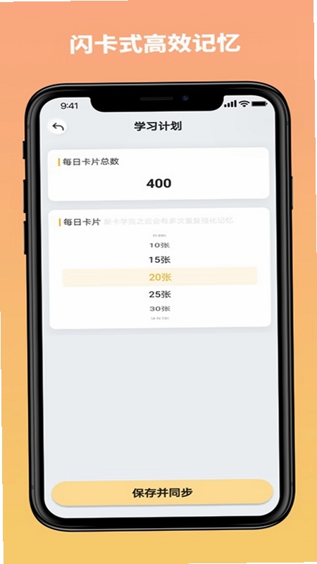 妙记运行截图
