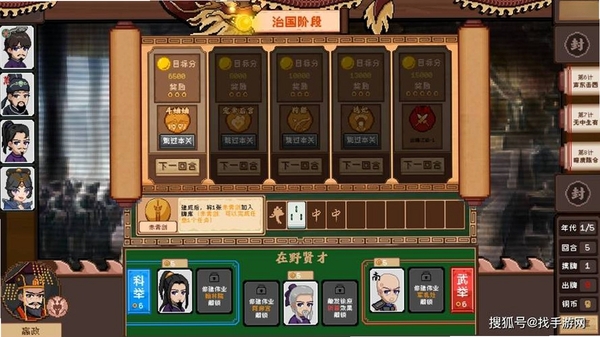 麻将皇帝游戏道具界面截图