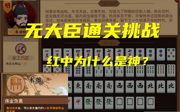 麻将皇帝(JewelsofMahjong)运行截图