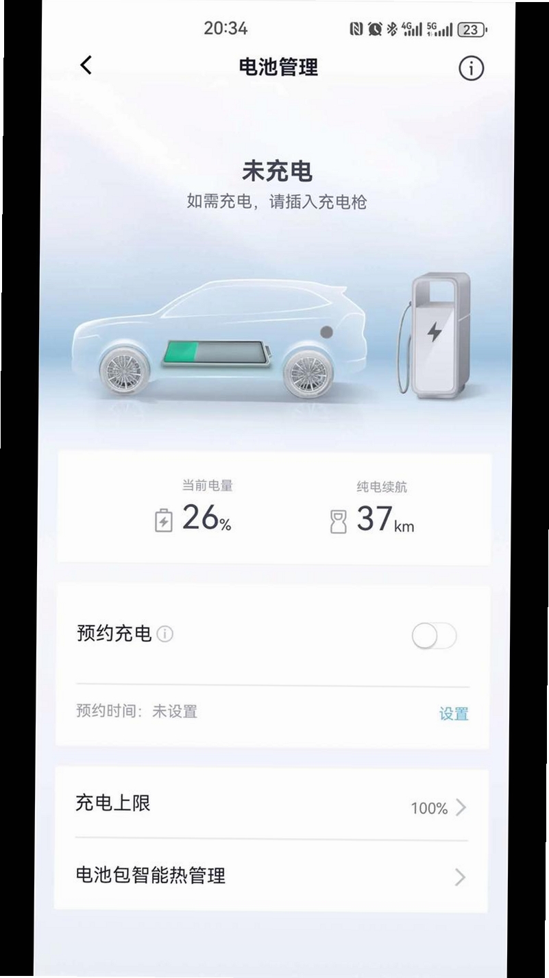 新蓝山运行截图
