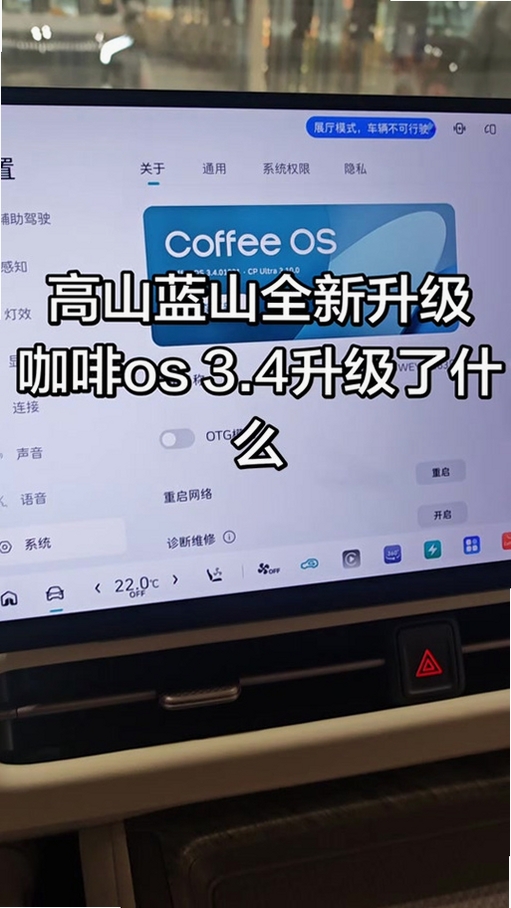 新蓝山运行截图