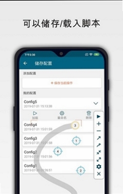 点击助手(Click Assistant)运行截图