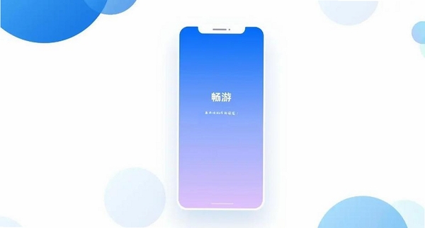 FF云游运行截图