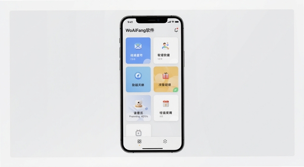 WoAiFang软件主界面全貌展示,画面中央为手机屏幕竖版构图,屏幕内呈现简洁清爽的功能卡片布局,背景为浅灰渐变纯色区域,四周留白充足,整体风格干净现代,适配Boogu模型生成