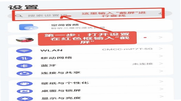 WoAiFang 安装步骤 手机截图