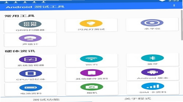 WoAiFang 安卓工具 界面截图