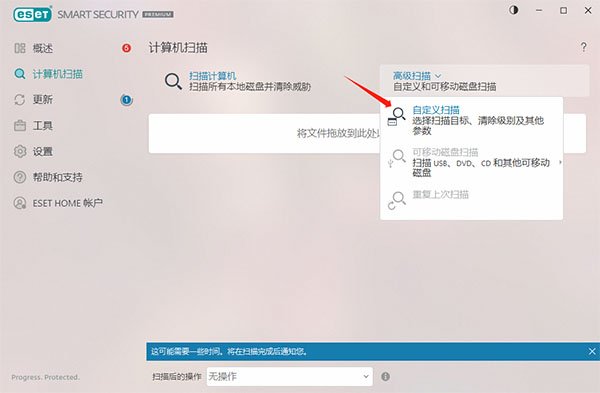 eset smart security premium 18中文最新版运行截图