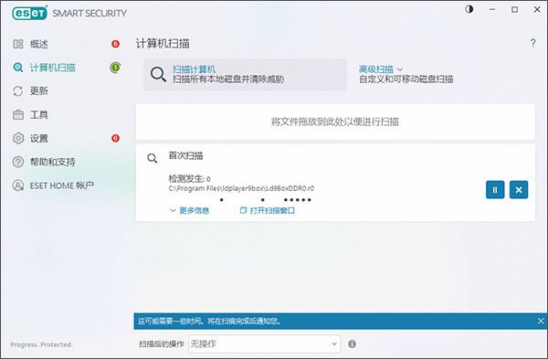 eset smart security premium 18中文最新版运行截图