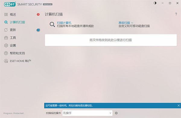 eset smart security premium 18中文最新版运行截图
