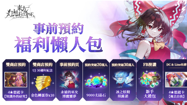 东方幻想连锁pc版 v1.0