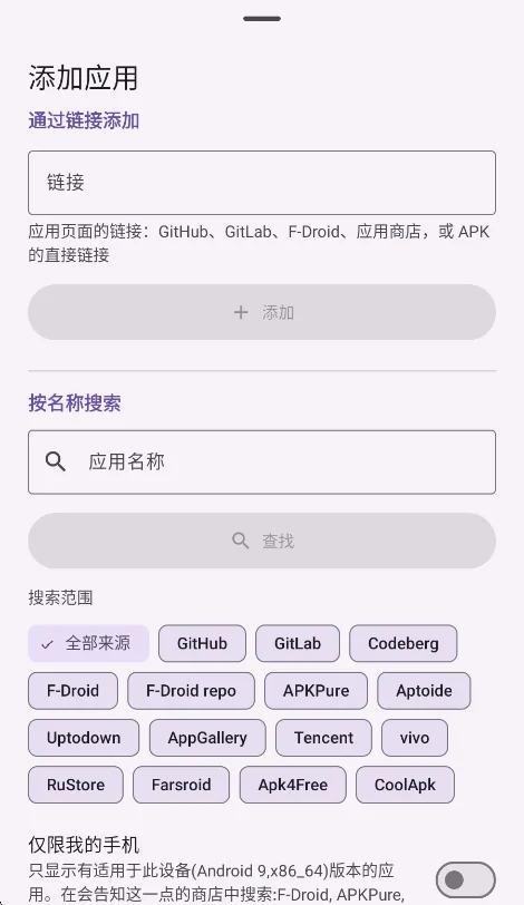 APK ToolBox安卓版运行截图
