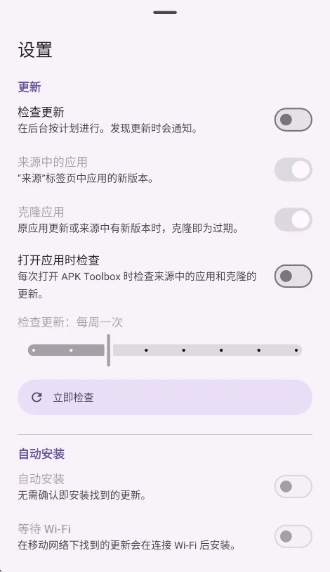 APK ToolBox安卓版运行截图