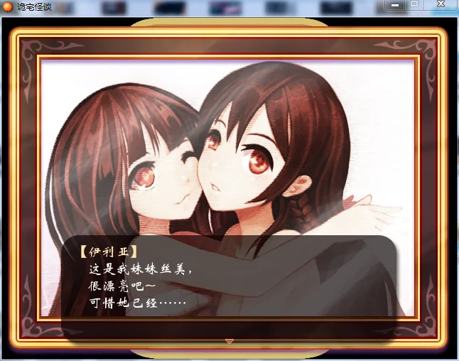 诡宅怪谈 pc版运行截图