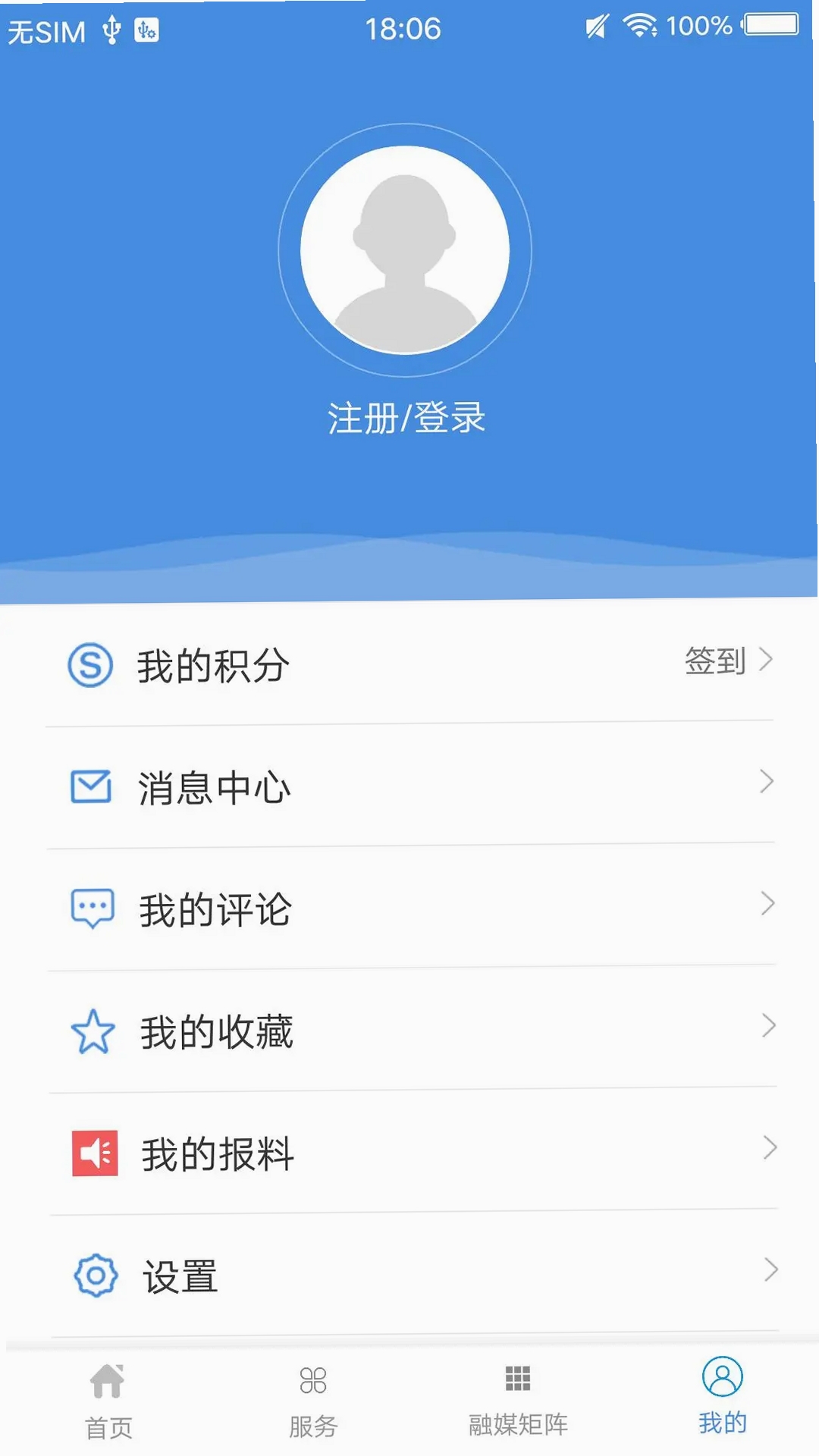 冀云玉田运行截图