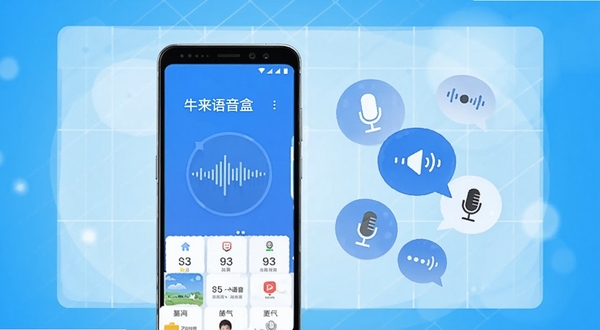 整体画面采用明亮科技蓝渐变背景,画面中央偏左放置一部竖向安卓手机,屏幕内显示牛来语音盒主界面与声波图标,右侧漂浮多个圆形语音气泡与麦克风元素,背景区域为浅色网格与柔和光晕,整体风格清爽扁平化,适合下载站配图