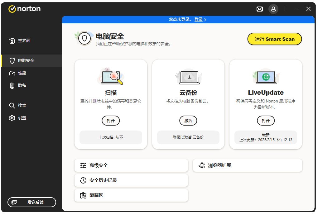 Norton 360软件25中文最新版运行截图