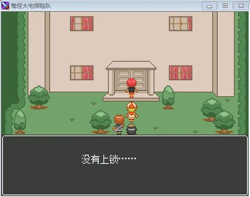 鬼怪大宅探险队 pc版运行截图