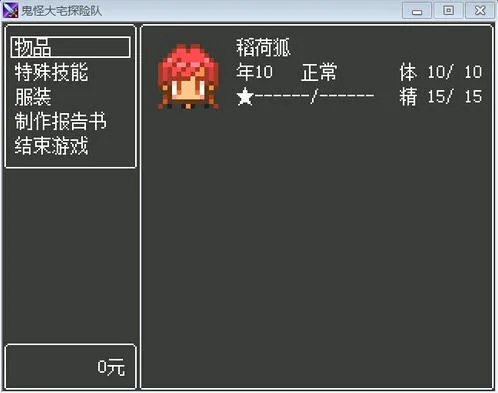 鬼怪大宅探险队 pc版运行截图