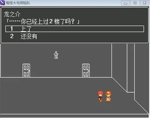 鬼怪大宅探险队 pc版运行截图